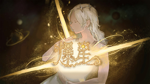画像ギャラリー No.013のサムネイル画像 / 全力で圧倒する「Over Power」をテーマに,学生たちが協力して作品を作り上げる。「BitSummit Game Jam 2024」ブースレポート