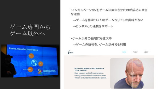 画像ギャラリー No.001のサムネイル画像 / 人口5万人の町が「ゲームで町おこし」をしたら，1000万本以上のヒット作がいくつもできた！　スウェーデンのゲーム振興を語るディスカッションレポート