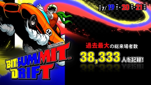 画像ギャラリー No.007のサムネイル画像 / 「BitSummit Drift」の総来場者数は過去最高の3万8333人。来年は2025年7月18〜20日に開催予定