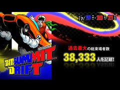 「BitSummit Drift」の総来場者数は過去最高の3万8333人。来年は2025年7月18〜20日に開催予定