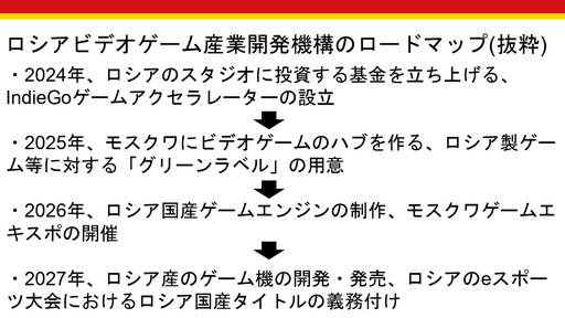 画像ギャラリー No.010のサムネイル画像 / 世界で起きる軍事侵攻や虐殺は，ゲーム業界にどのような影響を与えるのか？　徳岡正肇氏・佐藤翔氏による，「『戦争状態』とゲーム開発」カンファレンスレポート