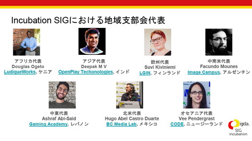 画像ギャラリー No.006のサムネイル画像 / 今，アジア各国のゲーム産業支援はどうなっているのか？　「IGDA Incubation SIGとアジアのゲーム産業の状況」セミナーレポート