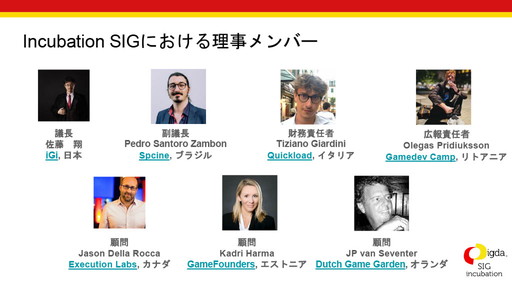 画像ギャラリー No.013のサムネイル画像 / 今，アジア各国のゲーム産業支援はどうなっているのか？　「IGDA Incubation SIGとアジアのゲーム産業の状況」セミナーレポート