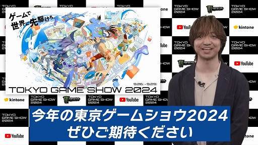 画像ギャラリー No.003のサムネイル画像 / 三浦大知さんが「東京ゲームショウ2024」オフィシャルサポーターに就任。ビジネスデイから入場できるインフルエンサーの受付がスタート