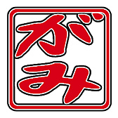 画像ギャラリー No.003のサムネイル画像 / ［インタビュー］西美濃八十八人衆に，“ボルゾイ企画”時代から秋のピアノコンサートに至るまでの道をたっぷり聞いた