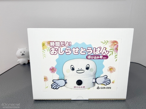 画像ギャラリー No.003のサムネイル画像 / ピピーポ ピポピが聴こえてきたら，朝から体操したくなる。我が家に呼び込み君の忘れもの防止タイマーがやってきたよ（「買い物Surfer」第25回）