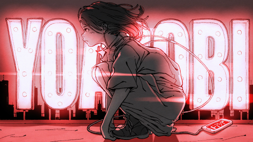 画像ギャラリー No.002のサムネイル画像 / YOASOBIの人気の秘密は日常に入り込み，常にチャレンジを続けること。マーケティングとサウンドプロデュースの戦略［CEDEC 2024］