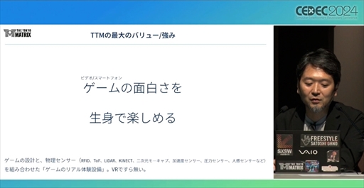 画像ギャラリー No.008のサムネイル画像 / 歌舞伎町にオープンした高難度アトラクション「THE TOKYO MATRIX」は，どのようにして不評から軌道修正したのか？［CEDEC 2024］