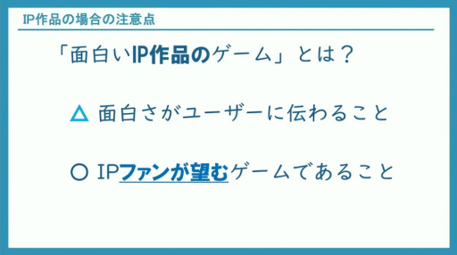 画像ギャラリー No.005のサムネイル画像 / ゲームの品質と魅力の更なる向上には，ユーザーレビューをどう実行し，活用すべきか。300件以上の事例に基づくノウハウを語る［CEDEC 2024］