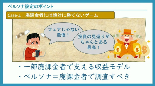 画像ギャラリー No.021のサムネイル画像 / ゲームの品質と魅力の更なる向上には，ユーザーレビューをどう実行し，活用すべきか。300件以上の事例に基づくノウハウを語る［CEDEC 2024］