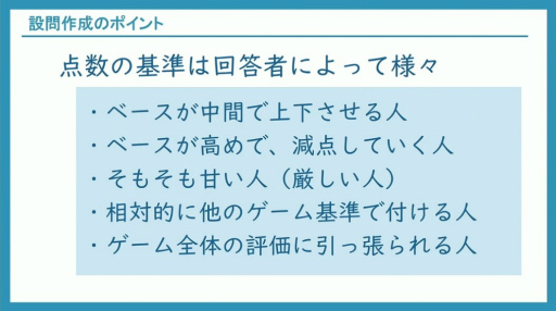 画像ギャラリー No.024のサムネイル画像 / ゲームの品質と魅力の更なる向上には，ユーザーレビューをどう実行し，活用すべきか。300件以上の事例に基づくノウハウを語る［CEDEC 2024］