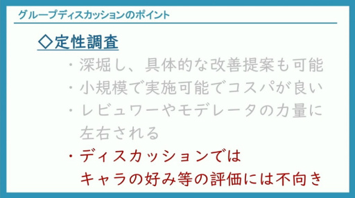 画像ギャラリー No.028のサムネイル画像 / ゲームの品質と魅力の更なる向上には，ユーザーレビューをどう実行し，活用すべきか。300件以上の事例に基づくノウハウを語る［CEDEC 2024］