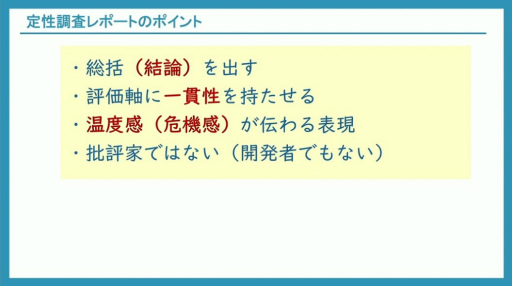 画像ギャラリー No.036のサムネイル画像 / ゲームの品質と魅力の更なる向上には，ユーザーレビューをどう実行し，活用すべきか。300件以上の事例に基づくノウハウを語る［CEDEC 2024］