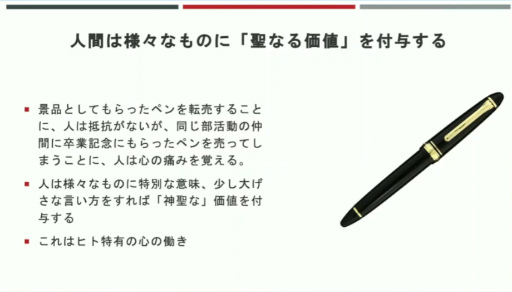画像ギャラリー No.005のサムネイル画像 / 日本人の「推し活」と宗教との類似性，そこに潜む課題とは。「消費社会の宗教：ファンダム・カルチャー」聴講レポート［CEDEC 2024］