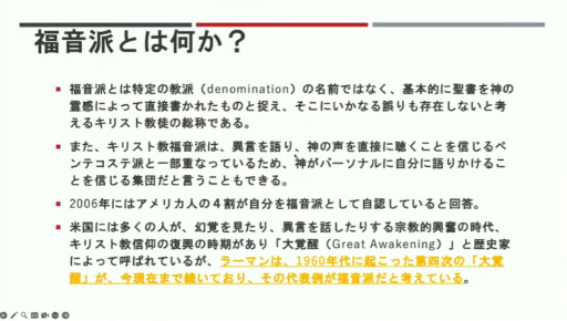 画像ギャラリー No.008のサムネイル画像 / 日本人の「推し活」と宗教との類似性，そこに潜む課題とは。「消費社会の宗教：ファンダム・カルチャー」聴講レポート［CEDEC 2024］
