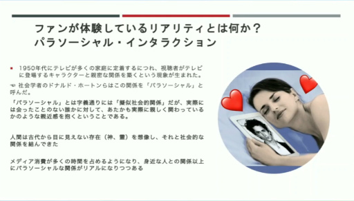 画像ギャラリー No.010のサムネイル画像 / 日本人の「推し活」と宗教との類似性，そこに潜む課題とは。「消費社会の宗教：ファンダム・カルチャー」聴講レポート［CEDEC 2024］