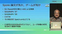 画像ギャラリー No.007のサムネイル画像 / ゲームと心理学はいかにして接近したのか。「ゲームUXコミュニティに見る人類共通の脳機能とゲームデザインへの応用」［CEDEC 2024］