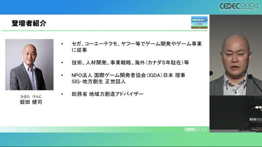 画像ギャラリー No.002のサムネイル画像 / 膨大なコンテンツの中で埋もれないために。ゲーム開発者のためのメディア活用ノウハウとは［CEDEC 2024］