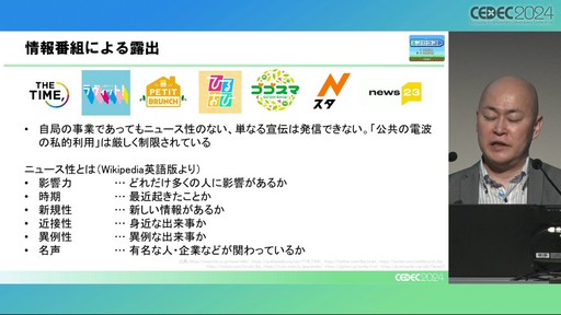 画像ギャラリー No.009のサムネイル画像 / 膨大なコンテンツの中で埋もれないために。ゲーム開発者のためのメディア活用ノウハウとは［CEDEC 2024］
