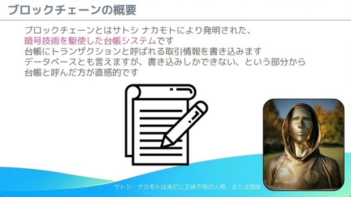 画像ギャラリー No.003のサムネイル画像 / これからブロックチェーンゲームを開発する人へ。「モバイルゲーム領域にブロックチェーン技術を導入する為の実践的ノウハウ」レポート［CEDEC 2024］