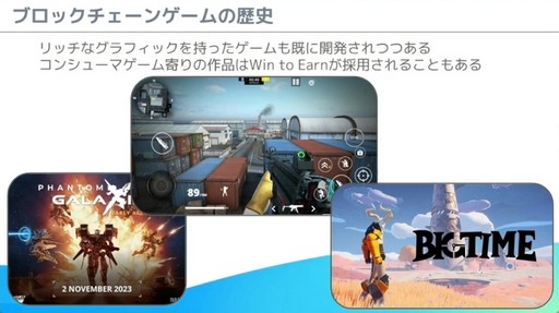 画像ギャラリー No.030のサムネイル画像 / これからブロックチェーンゲームを開発する人へ。「モバイルゲーム領域にブロックチェーン技術を導入する為の実践的ノウハウ」レポート［CEDEC 2024］