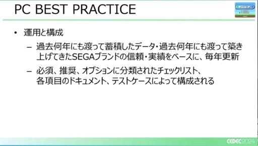 画像ギャラリー No.008のサムネイル画像 / ユーザー激増中のPC環境へゲームを対応させるにはどうすればいいのか？［CEDEC 2024］