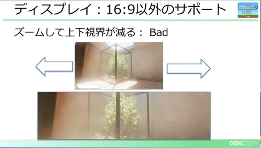 画像ギャラリー No.019のサムネイル画像 / ユーザー激増中のPC環境へゲームを対応させるにはどうすればいいのか？［CEDEC 2024］
