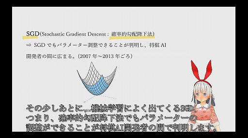 画像ギャラリー No.008のサムネイル画像 / 将棋AIはどのようにしてプロ棋士を凌駕したのか？　そしてこれからどこへ行くのか？［CEDEC 2024］