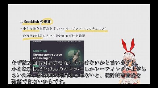 画像ギャラリー No.012のサムネイル画像 / 将棋AIはどのようにしてプロ棋士を凌駕したのか？　そしてこれからどこへ行くのか？［CEDEC 2024］