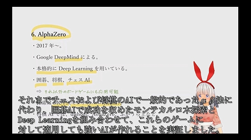 画像ギャラリー No.014のサムネイル画像 / 将棋AIはどのようにしてプロ棋士を凌駕したのか？　そしてこれからどこへ行くのか？［CEDEC 2024］