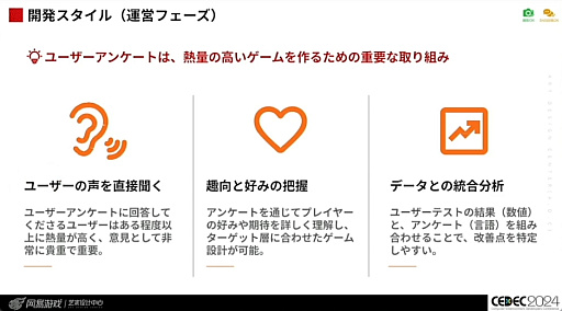 画像ギャラリー No.010のサムネイル画像 / 世界に通用する作品を作るために。「国境を超えて輝くデザイン 〜UI/UXデザイナーのためのクロスカルチャー入門〜」レポート［CEDEC 2024］