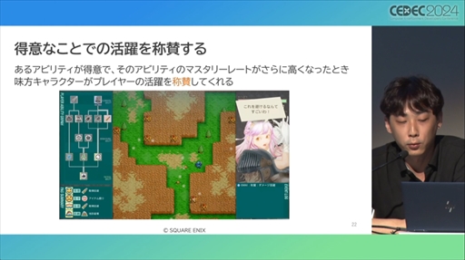 画像ギャラリー No.009のサムネイル画像 / AIが腕前を分析し，難度を自動調節してくれる日も近い？ その手法とレベル自動生成への応用が語られたセッションをレポート［CEDEC 2024］