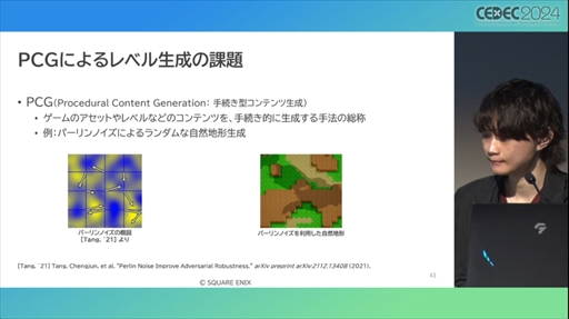 画像ギャラリー No.019のサムネイル画像 / AIが腕前を分析し，難度を自動調節してくれる日も近い？ その手法とレベル自動生成への応用が語られたセッションをレポート［CEDEC 2024］