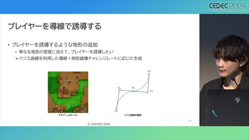 画像ギャラリー No.028のサムネイル画像 / AIが腕前を分析し，難度を自動調節してくれる日も近い？ その手法とレベル自動生成への応用が語られたセッションをレポート［CEDEC 2024］