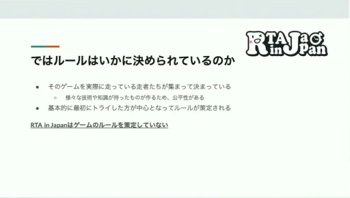 画像ギャラリー No.005のサムネイル画像 / RTA in Japanはどのように生まれ，どんな影響を与えたか。RTAの現場から見たゲームコミュニティの“今と昔”［CEDEC 2024］