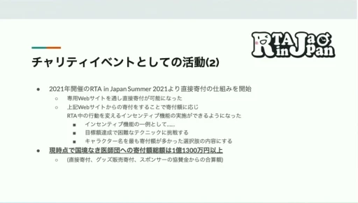 画像ギャラリー No.010のサムネイル画像 / RTA in Japanはどのように生まれ，どんな影響を与えたか。RTAの現場から見たゲームコミュニティの“今と昔”［CEDEC 2024］