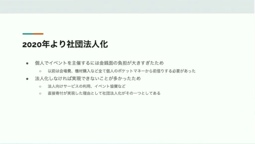 画像ギャラリー No.012のサムネイル画像 / RTA in Japanはどのように生まれ，どんな影響を与えたか。RTAの現場から見たゲームコミュニティの“今と昔”［CEDEC 2024］