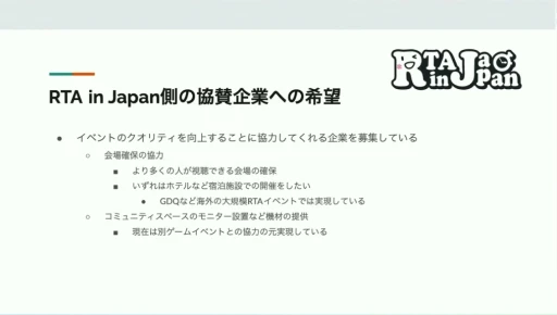 画像ギャラリー No.019のサムネイル画像 / RTA in Japanはどのように生まれ，どんな影響を与えたか。RTAの現場から見たゲームコミュニティの“今と昔”［CEDEC 2024］