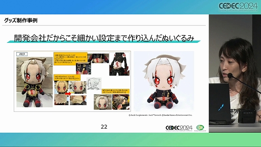 画像ギャラリー No.010のサムネイル画像 / 求められているのは「遊び」だけではない！ 「ゲーム開発の副産物で収益化！？ゲーム会社のグッズ制作ノウハウ」聴講レポート［CEDEC 2024］