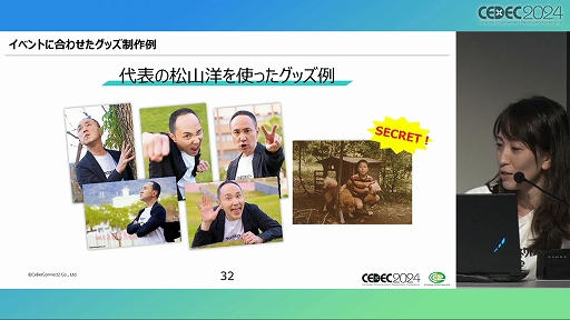 画像ギャラリー No.020のサムネイル画像 / 求められているのは「遊び」だけではない！ 「ゲーム開発の副産物で収益化！？ゲーム会社のグッズ制作ノウハウ」聴講レポート［CEDEC 2024］