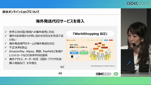 画像ギャラリー No.022のサムネイル画像 / 求められているのは「遊び」だけではない！ 「ゲーム開発の副産物で収益化！？ゲーム会社のグッズ制作ノウハウ」聴講レポート［CEDEC 2024］