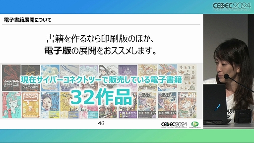 画像ギャラリー No.026のサムネイル画像 / 求められているのは「遊び」だけではない！ 「ゲーム開発の副産物で収益化！？ゲーム会社のグッズ制作ノウハウ」聴講レポート［CEDEC 2024］