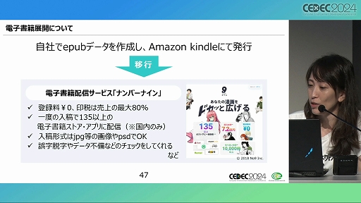 画像ギャラリー No.027のサムネイル画像 / 求められているのは「遊び」だけではない！ 「ゲーム開発の副産物で収益化！？ゲーム会社のグッズ制作ノウハウ」聴講レポート［CEDEC 2024］