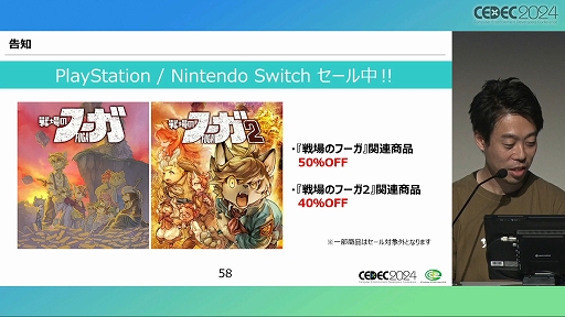 画像ギャラリー No.033のサムネイル画像 / 求められているのは「遊び」だけではない！ 「ゲーム開発の副産物で収益化！？ゲーム会社のグッズ制作ノウハウ」聴講レポート［CEDEC 2024］