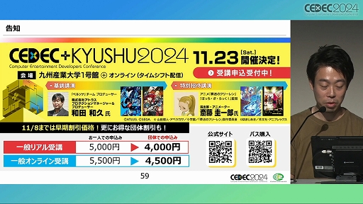 画像ギャラリー No.034のサムネイル画像 / 求められているのは「遊び」だけではない！ 「ゲーム開発の副産物で収益化！？ゲーム会社のグッズ制作ノウハウ」聴講レポート［CEDEC 2024］