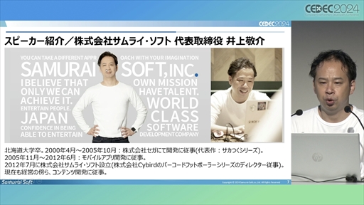 画像ギャラリー No.003のサムネイル画像 / 中小デベロッパが「Roblox」のコンテンツ開発にチャレンジ。調査・検討の開始から約1年が経過した現在の成果はいかに？［CEDEC 2024］