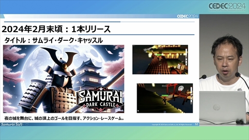画像ギャラリー No.020のサムネイル画像 / 中小デベロッパが「Roblox」のコンテンツ開発にチャレンジ。調査・検討の開始から約1年が経過した現在の成果はいかに？［CEDEC 2024］