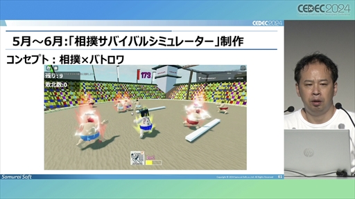 画像ギャラリー No.027のサムネイル画像 / 中小デベロッパが「Roblox」のコンテンツ開発にチャレンジ。調査・検討の開始から約1年が経過した現在の成果はいかに？［CEDEC 2024］