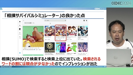 画像ギャラリー No.028のサムネイル画像 / 中小デベロッパが「Roblox」のコンテンツ開発にチャレンジ。調査・検討の開始から約1年が経過した現在の成果はいかに？［CEDEC 2024］
