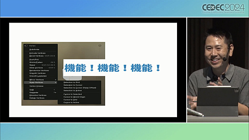 画像ギャラリー No.016のサムネイル画像 / ゲーム開発的思考で生んだUI/UXで新市場開拓。元ゲームプログラマーが作った大ヒット教育アプリ「ロイロノート」の発想［CEDEC 2024］